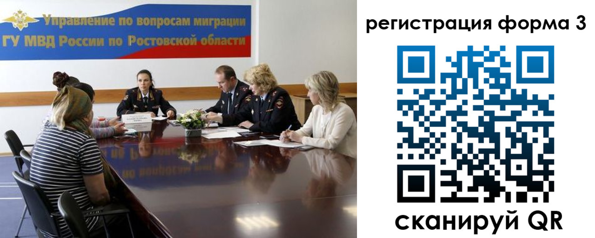 миграционный учет в Бийске