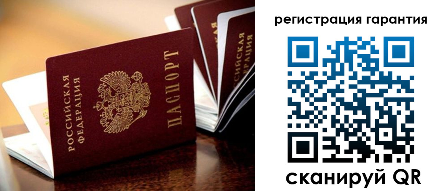 прописка 2025 в Бийске