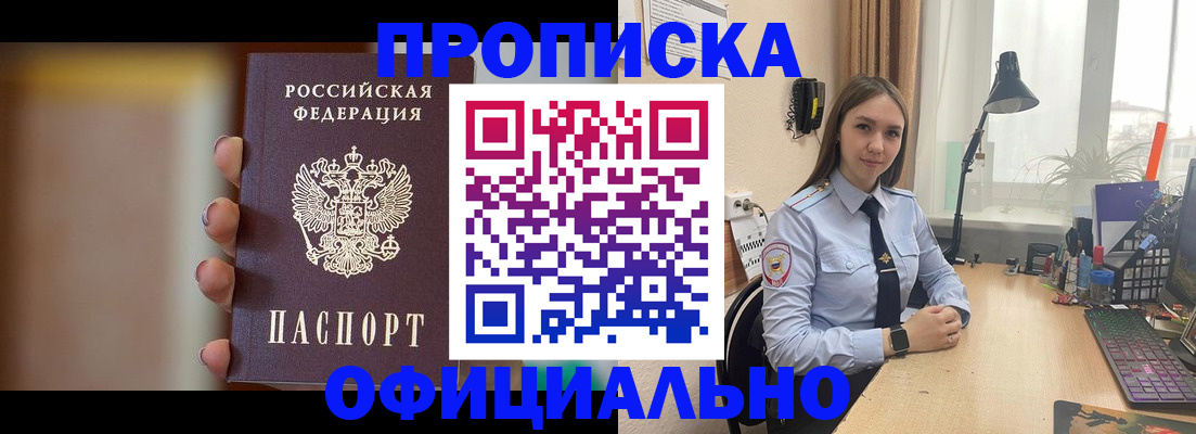 регистрация для дет. сада в Бийске
